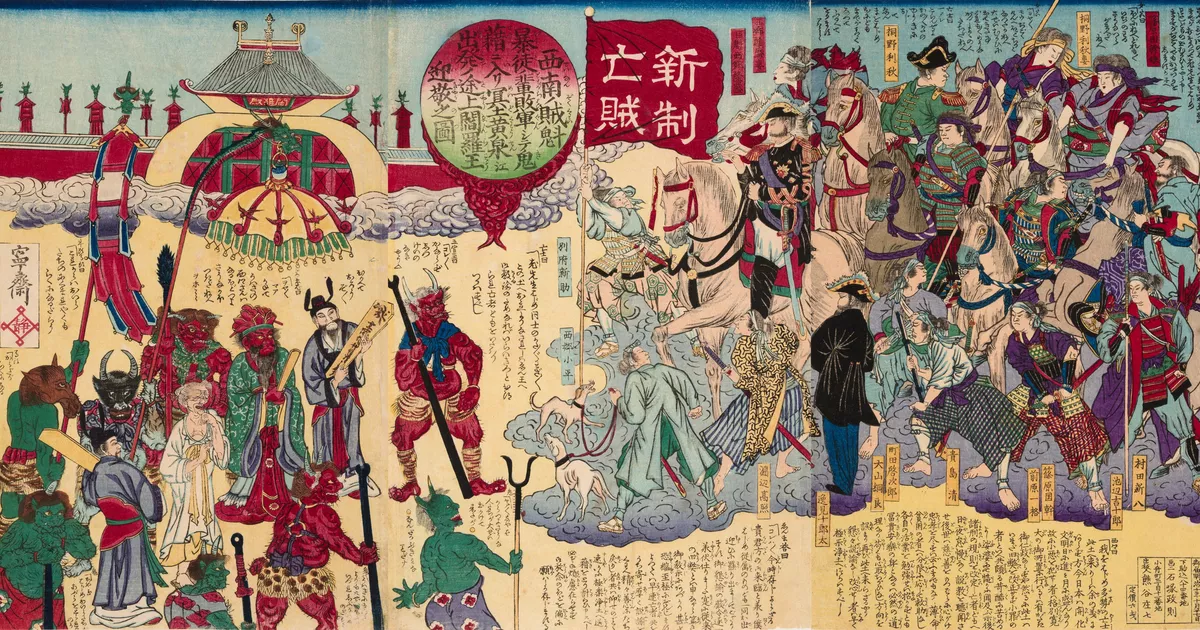 Rebel Samurai Facing the Lord of Hell - AGSA Collection