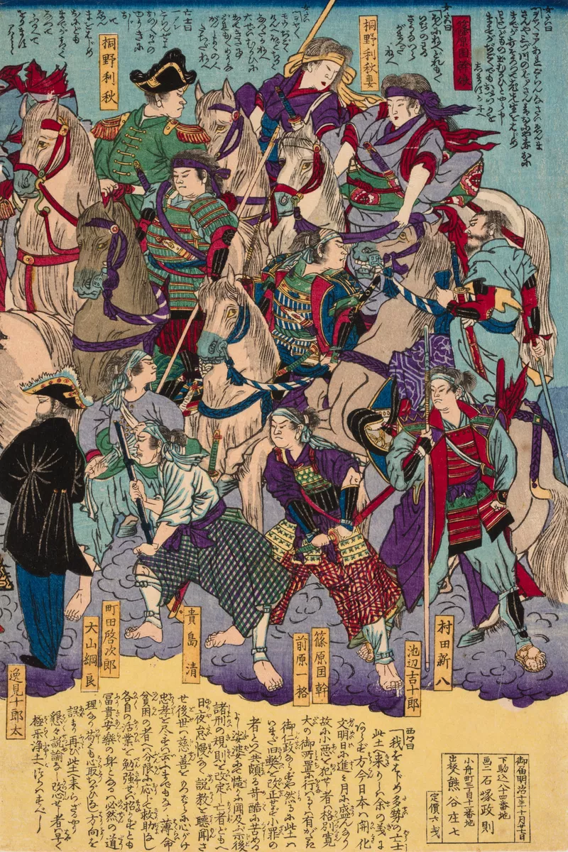 Rebel Samurai Facing the Lord of Hell - AGSA Collection