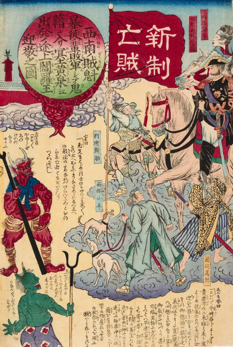 Rebel Samurai Facing the Lord of Hell - AGSA Collection