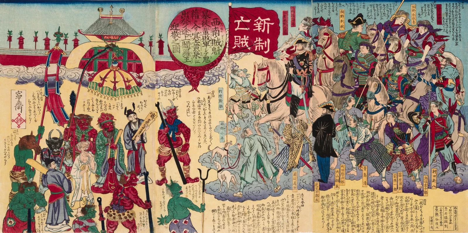 Rebel Samurai Facing the Lord of Hell - AGSA Collection