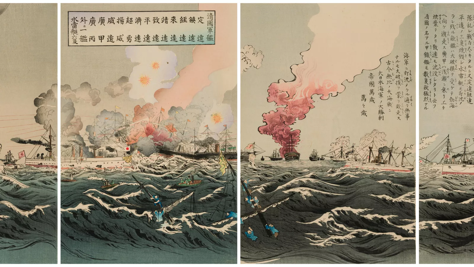 Japanese warship under attack in the Visayan Sea on 26