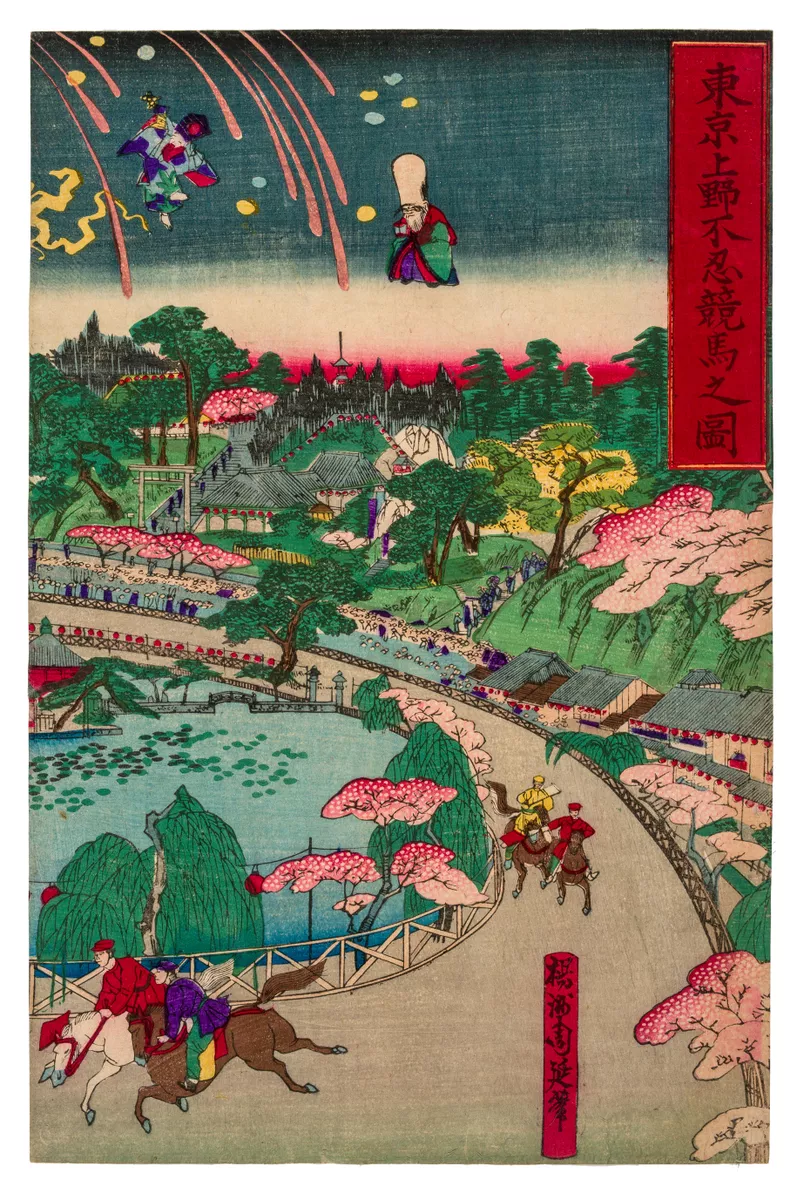 Horse racing at Shinobazu pond, Ueno, Tokyo (Tōkyō ueno fu