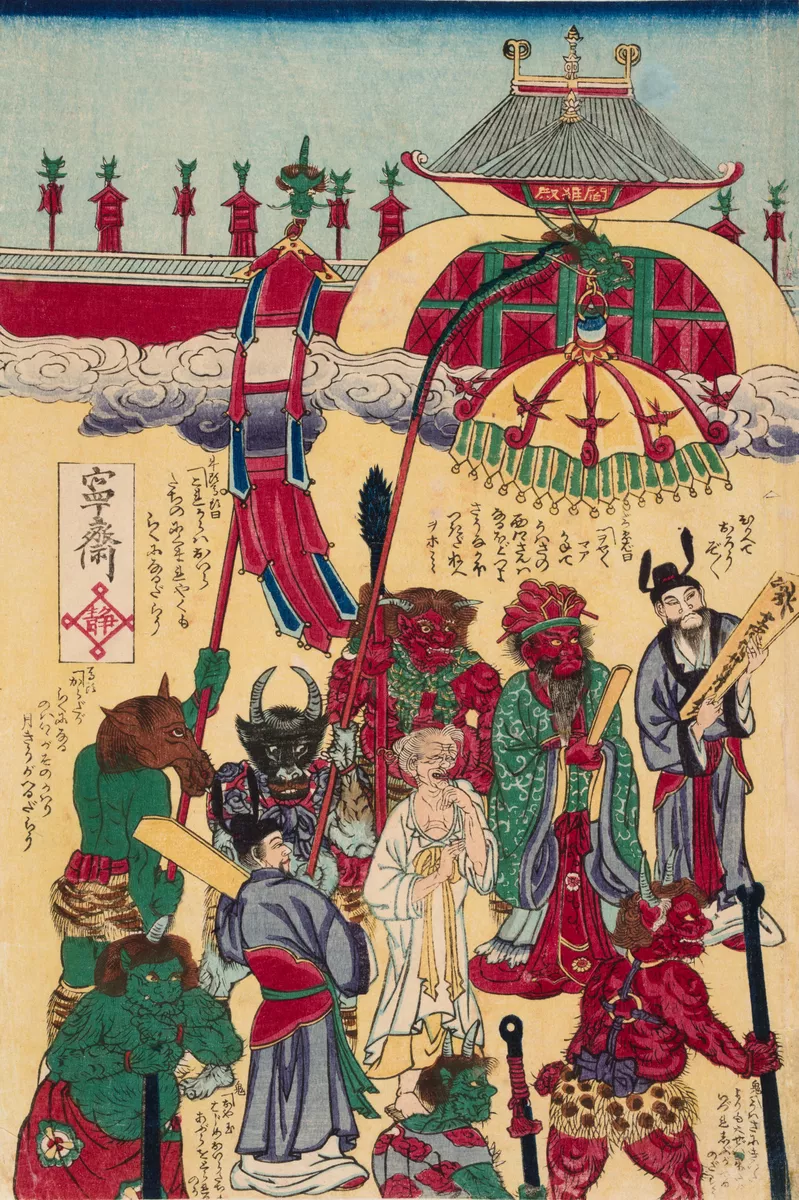 Rebel Samurai Facing the Lord of Hell - AGSA Collection