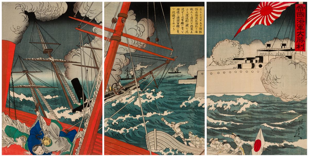 The Great Victory Of The Imperial Navy Teikoku Kaigun Daishori 帝國海軍大勝利 Agsa Collection